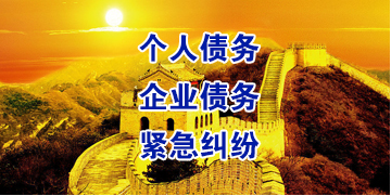 海陵要账公司